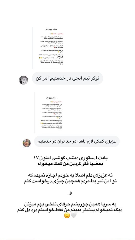  جدید ترین استوری اینستاگرام فرشته