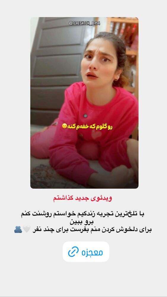  جدید ترین استوری اینستاگرام فرشته