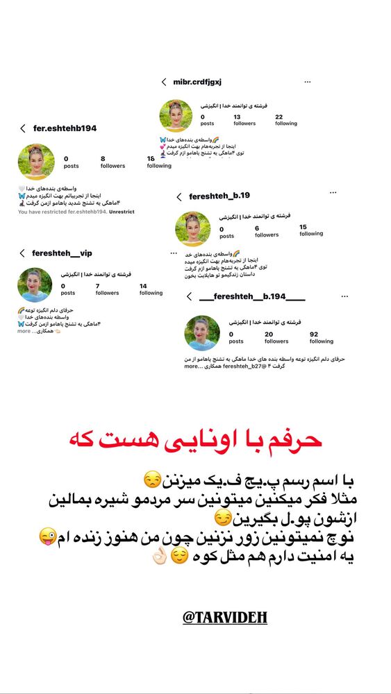  جدید ترین استوری اینستاگرام فرشته