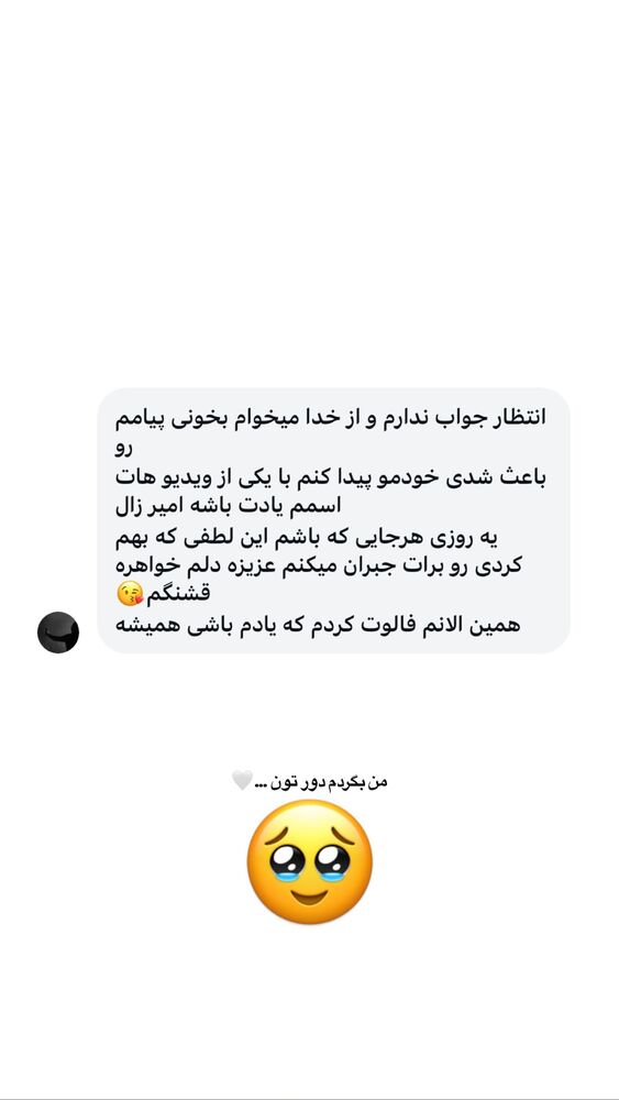  جدید ترین استوری اینستاگرام فرشته
