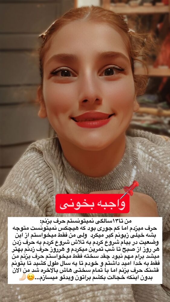  جدید ترین استوری اینستاگرام فرشته