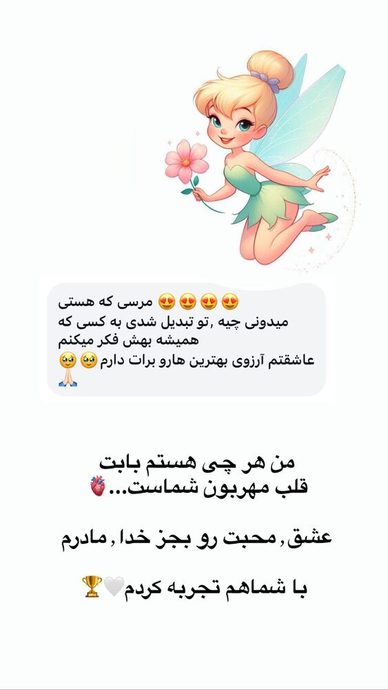  جدید ترین استوری اینستاگرام فرشته