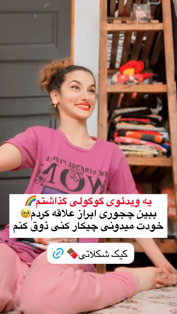  جدید ترین استوری اینستاگرام فرشته