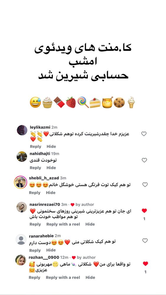 جدید ترین استوری اینستاگرام فرشته