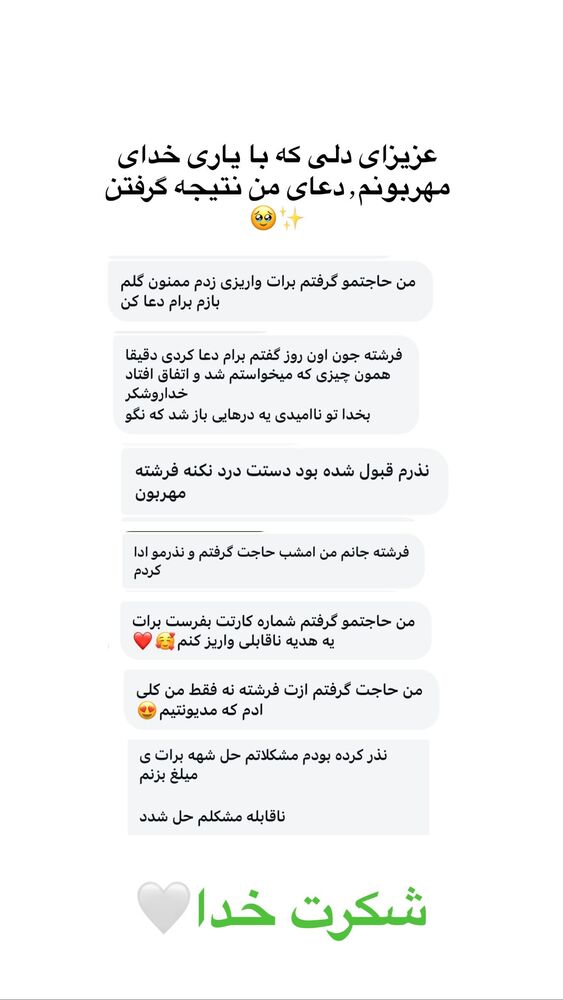  جدید ترین استوری اینستاگرام فرشته