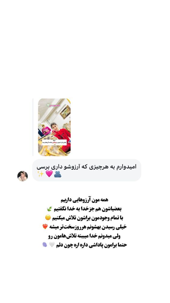  جدید ترین استوری اینستاگرام فرشته