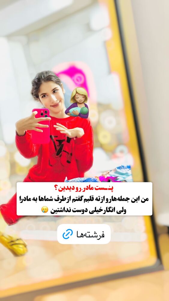 جدید ترین استوری اینستاگرام فرشته