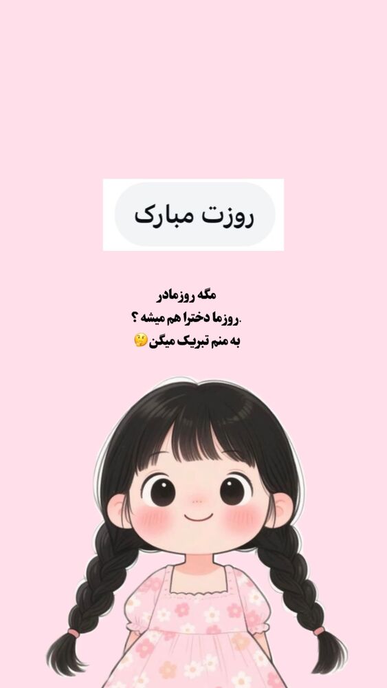  جدید ترین استوری اینستاگرام فرشته