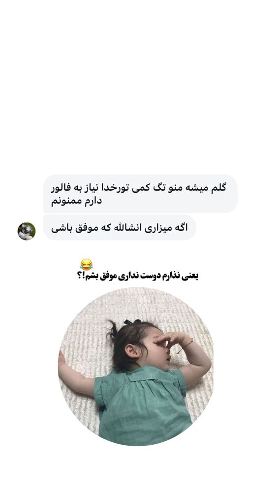  جدید ترین استوری اینستاگرام فرشته