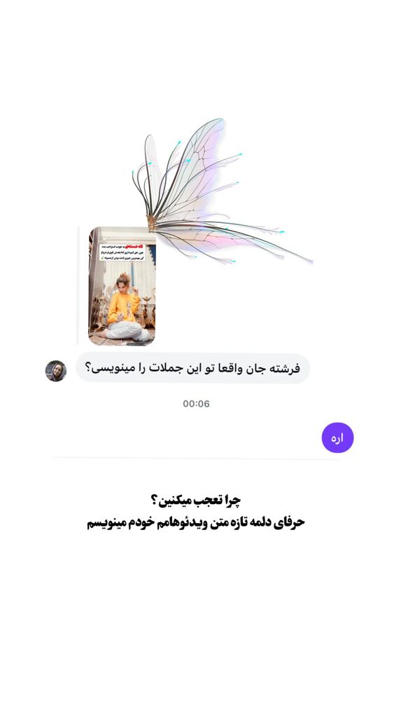  جدید ترین استوری اینستاگرام فرشته