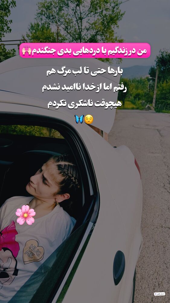  جدید ترین استوری اینستاگرام فرشته