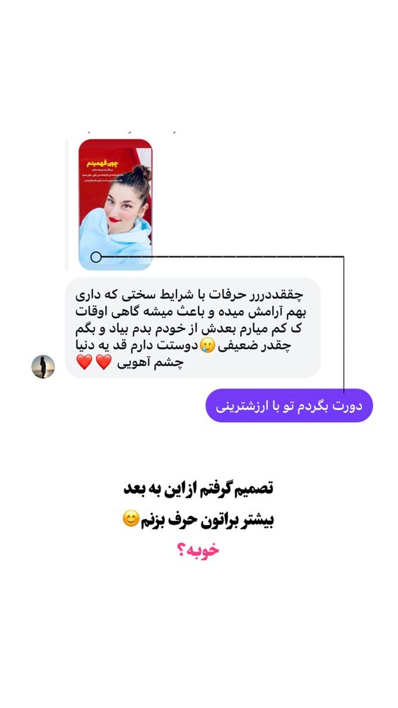 جدید ترین استوری اینستاگرام فرشته