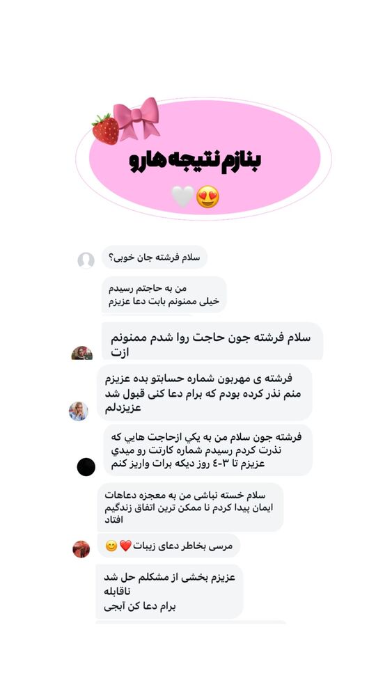  جدید ترین استوری اینستاگرام فرشته