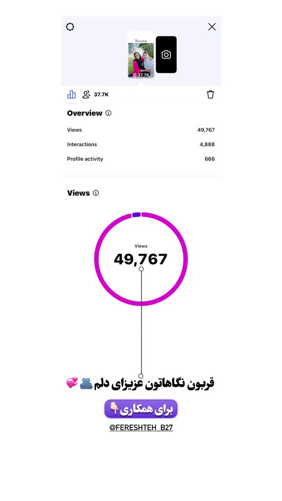  جدید ترین استوری اینستاگرام فرشته