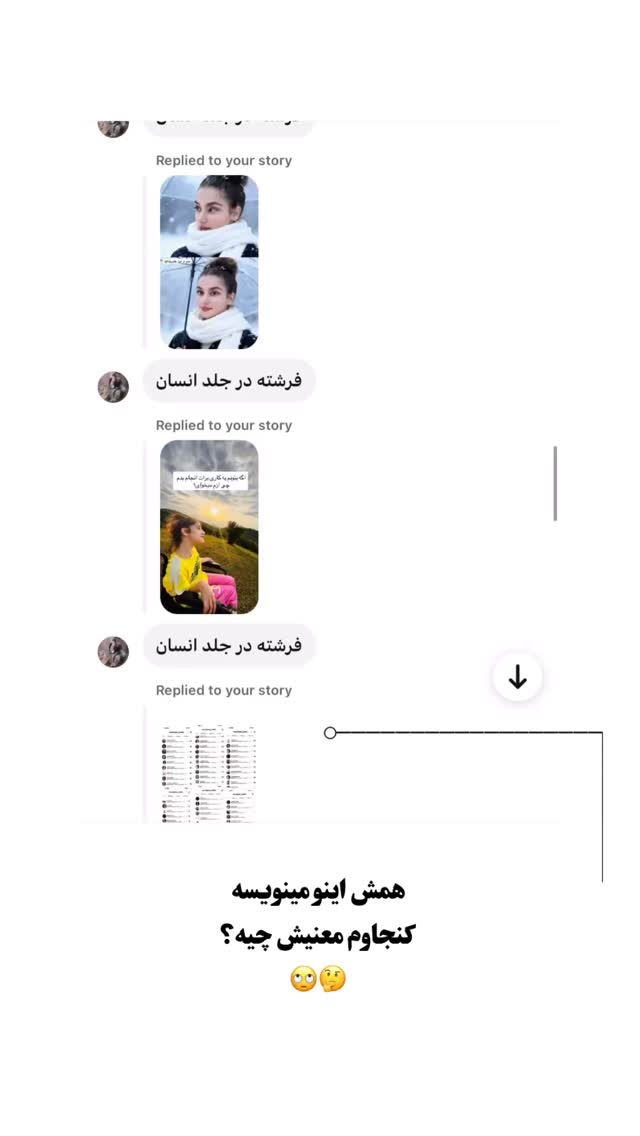  جدید ترین استوری اینستاگرام فرشته