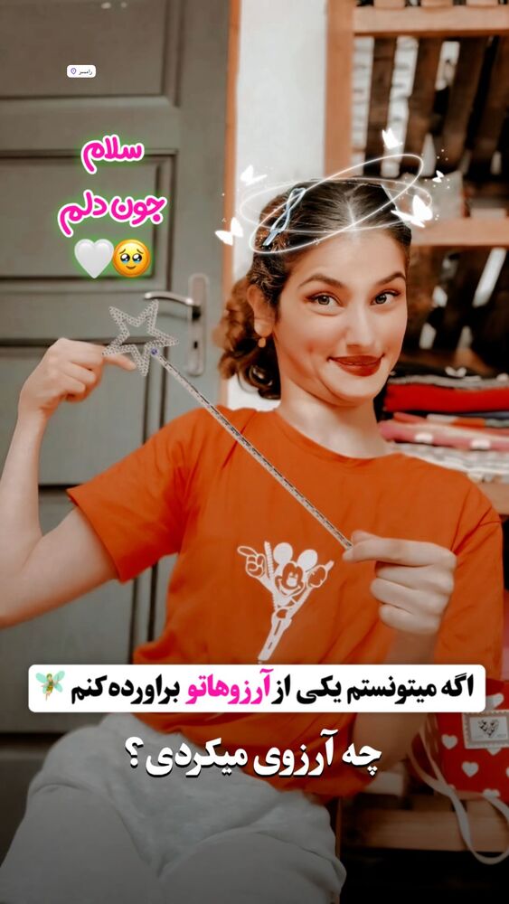  جدید ترین استوری اینستاگرام فرشته