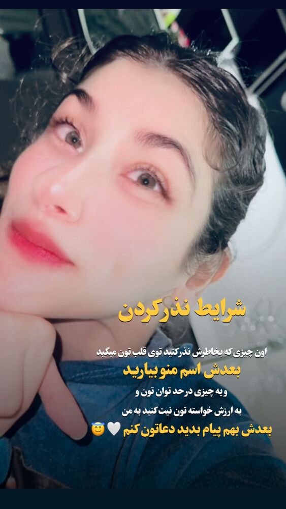  جدید ترین استوری اینستاگرام فرشته