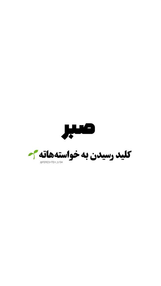  جدید ترین استوری اینستاگرام فرشته