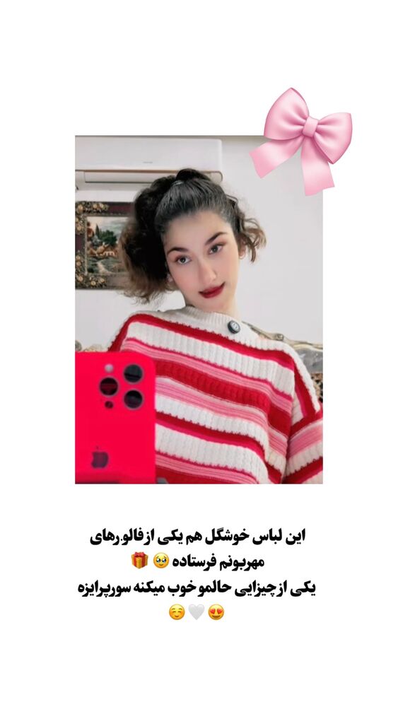  جدید ترین استوری اینستاگرام فرشته
