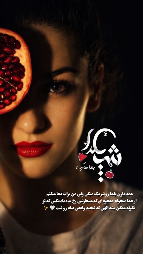  جدید ترین استوری اینستاگرام فرشته