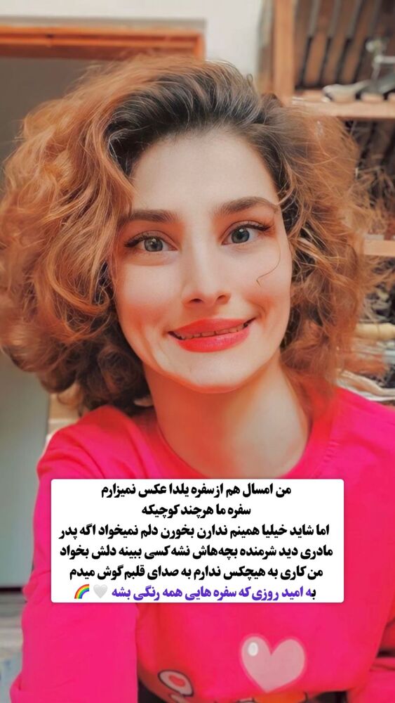  جدید ترین استوری اینستاگرام فرشته
