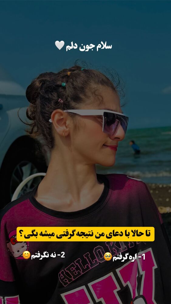  جدید ترین استوری اینستاگرام فرشته