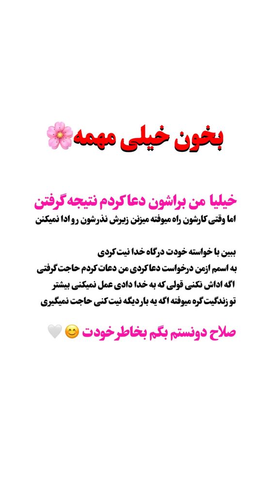  جدید ترین استوری اینستاگرام فرشته