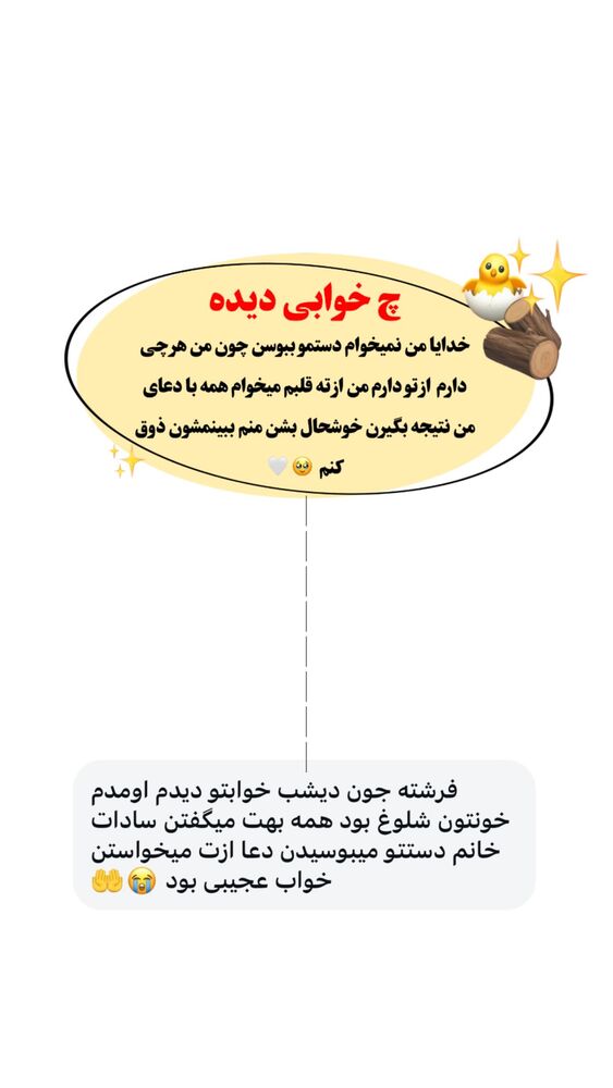  جدید ترین استوری اینستاگرام فرشته
