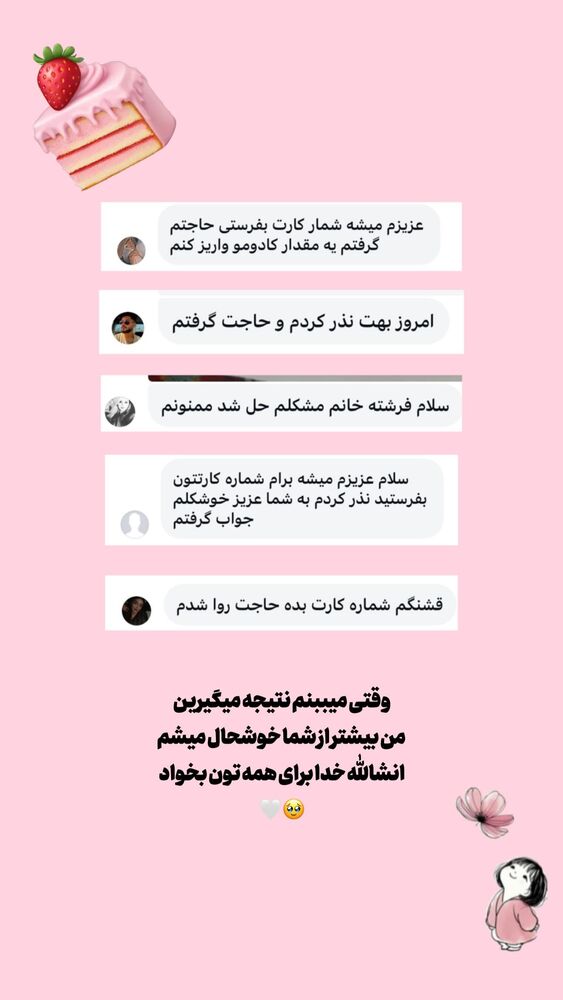  جدید ترین استوری اینستاگرام فرشته