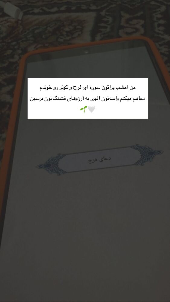  جدید ترین استوری اینستاگرام فرشته