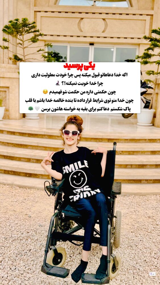  جدید ترین استوری اینستاگرام فرشته