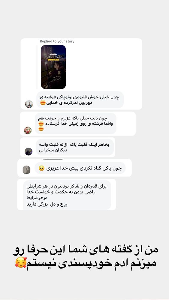  جدید ترین استوری اینستاگرام فرشته