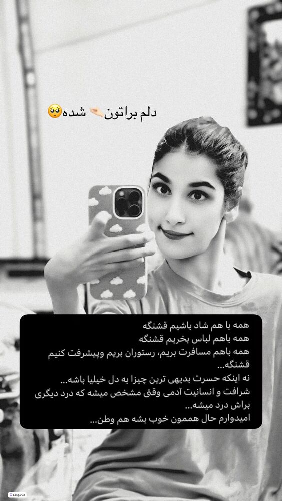  جدید ترین استوری اینستاگرام فرشته