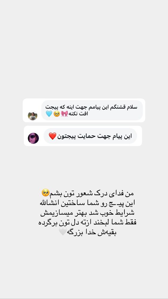 جدید ترین استوری اینستاگرام فرشته
