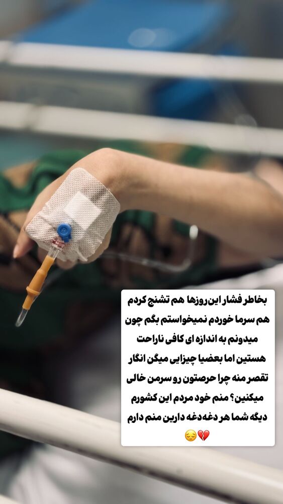  جدید ترین استوری اینستاگرام فرشته