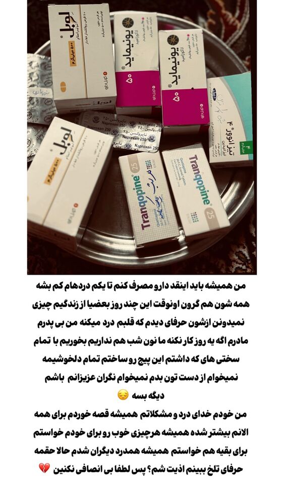  جدید ترین استوری اینستاگرام فرشته