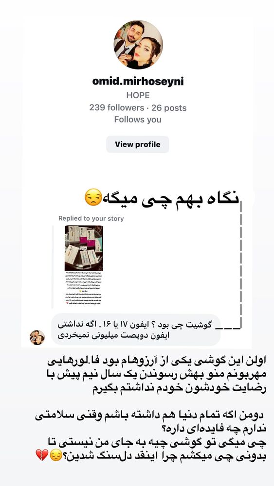  جدید ترین استوری اینستاگرام فرشته
