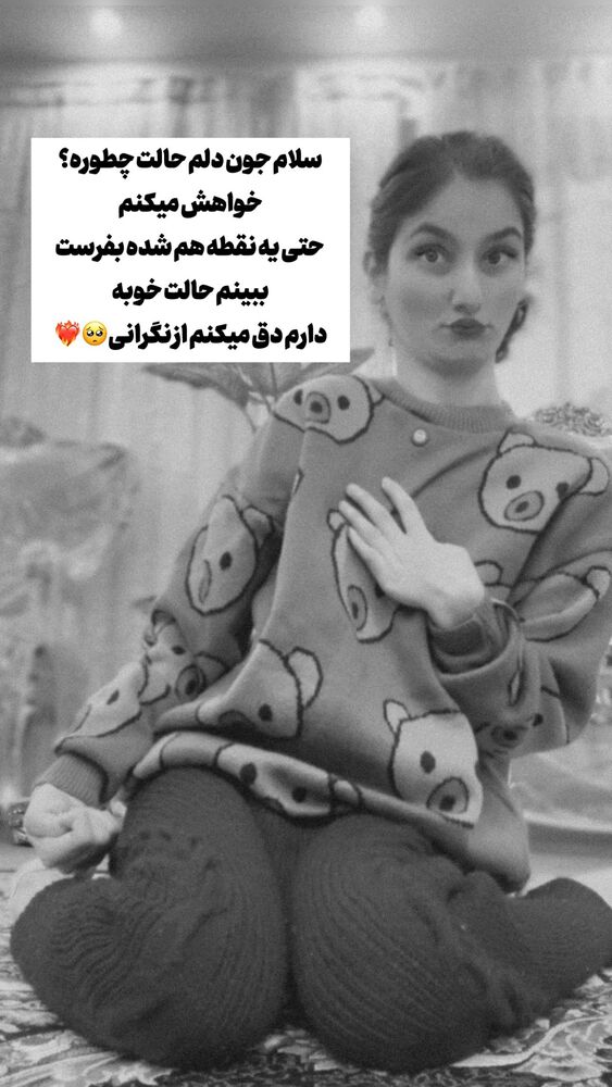  جدید ترین استوری اینستاگرام فرشته