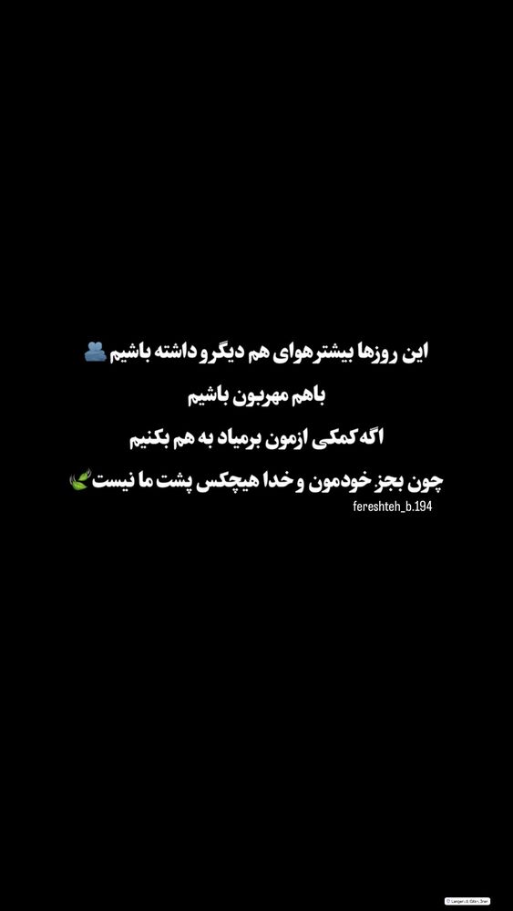  جدید ترین استوری اینستاگرام فرشته