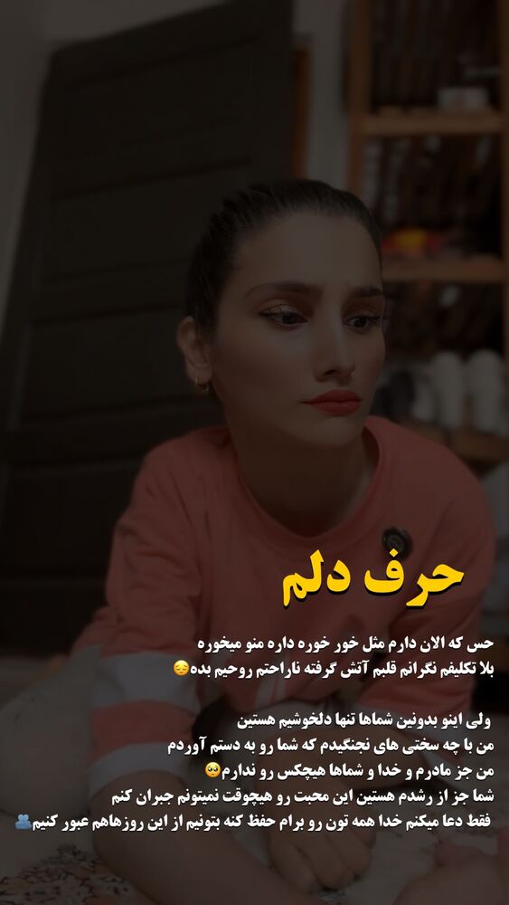  جدید ترین استوری اینستاگرام فرشته