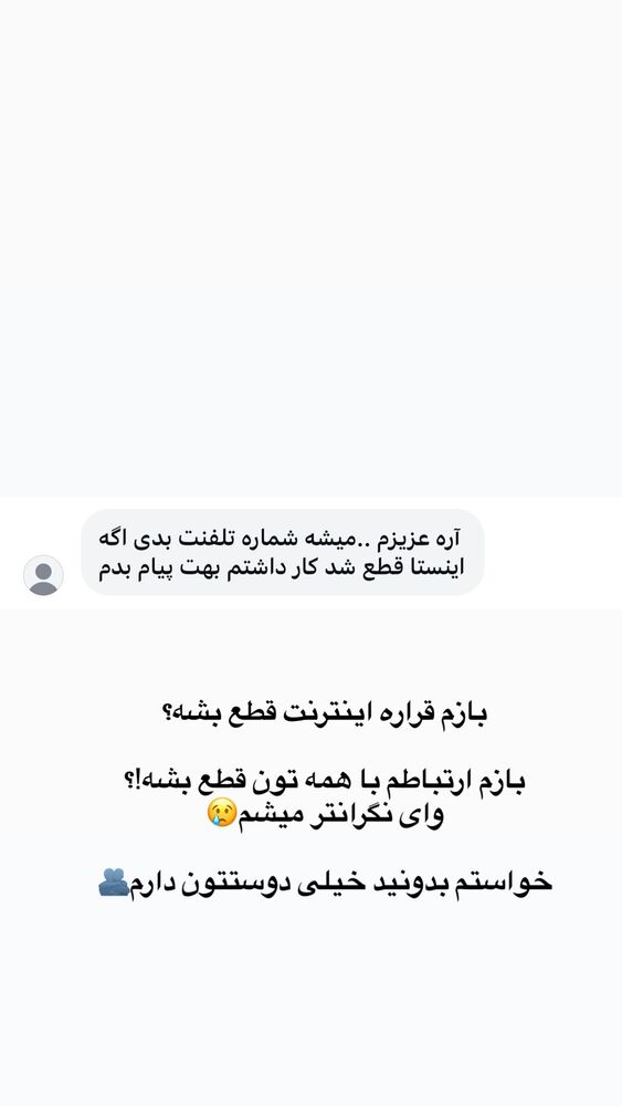  جدید ترین استوری اینستاگرام فرشته