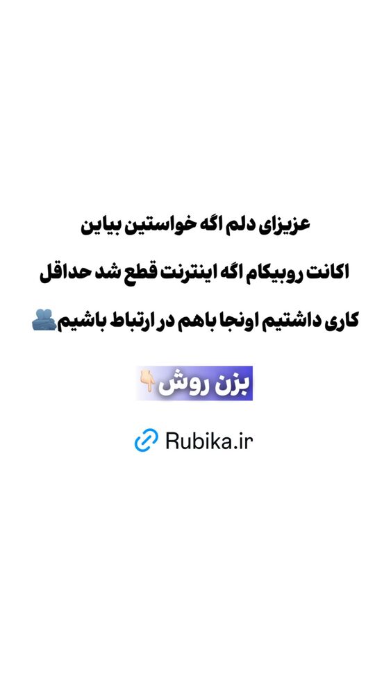  جدید ترین استوری اینستاگرام فرشته