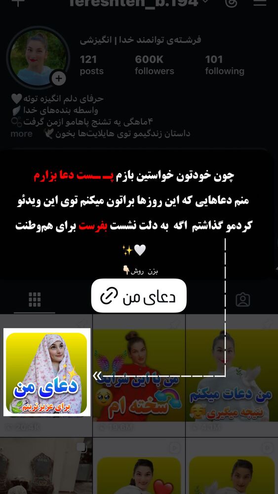  جدید ترین استوری اینستاگرام فرشته