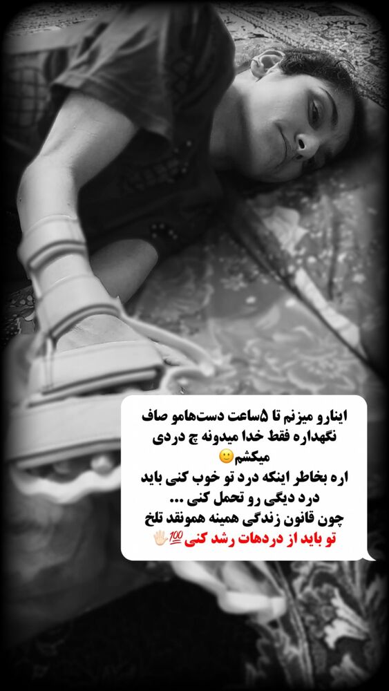  جدید ترین استوری اینستاگرام فرشته