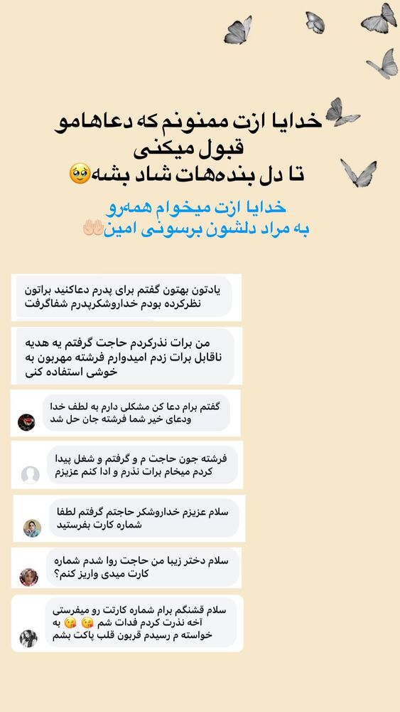  جدید ترین استوری اینستاگرام فرشته
