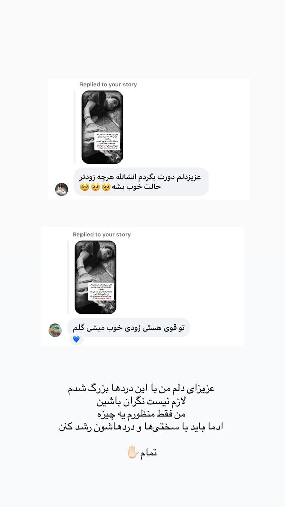  جدید ترین استوری اینستاگرام فرشته