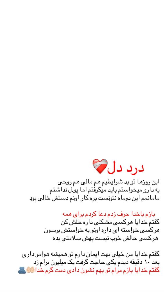  جدید ترین استوری اینستاگرام فرشته