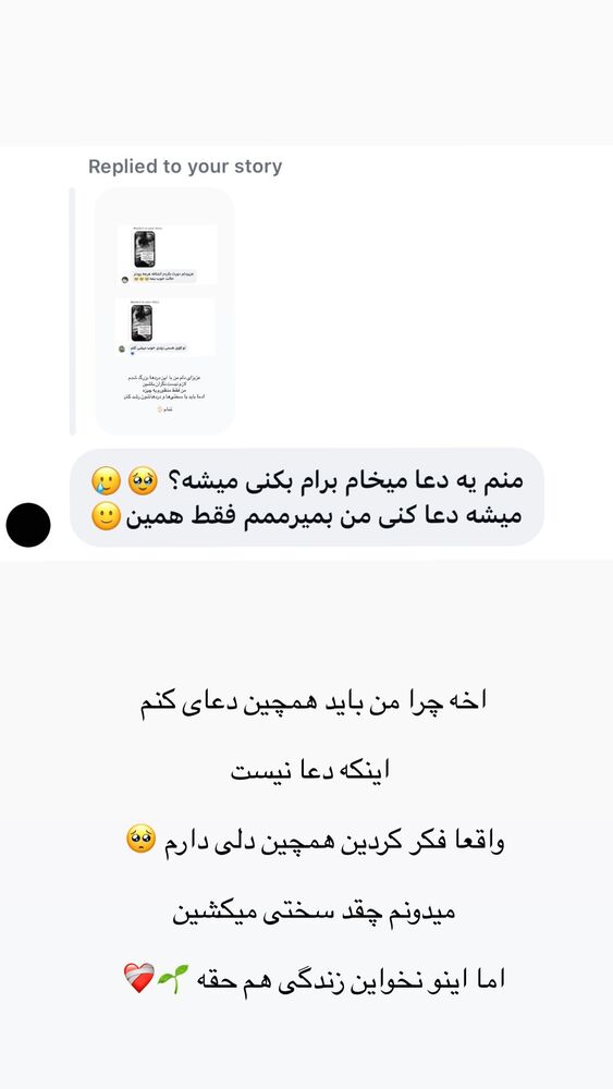  جدید ترین استوری اینستاگرام فرشته