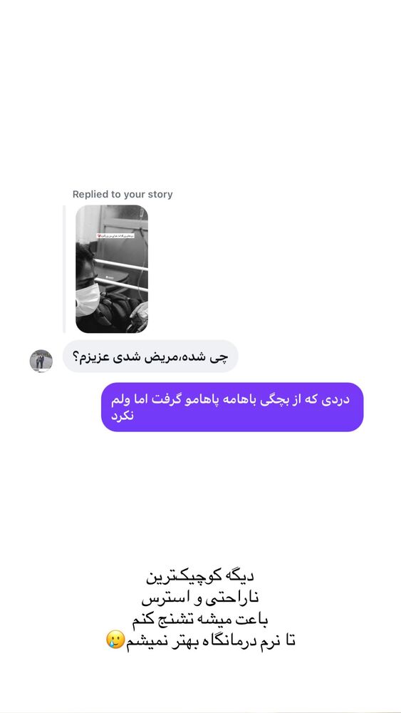  جدید ترین استوری اینستاگرام فرشته
