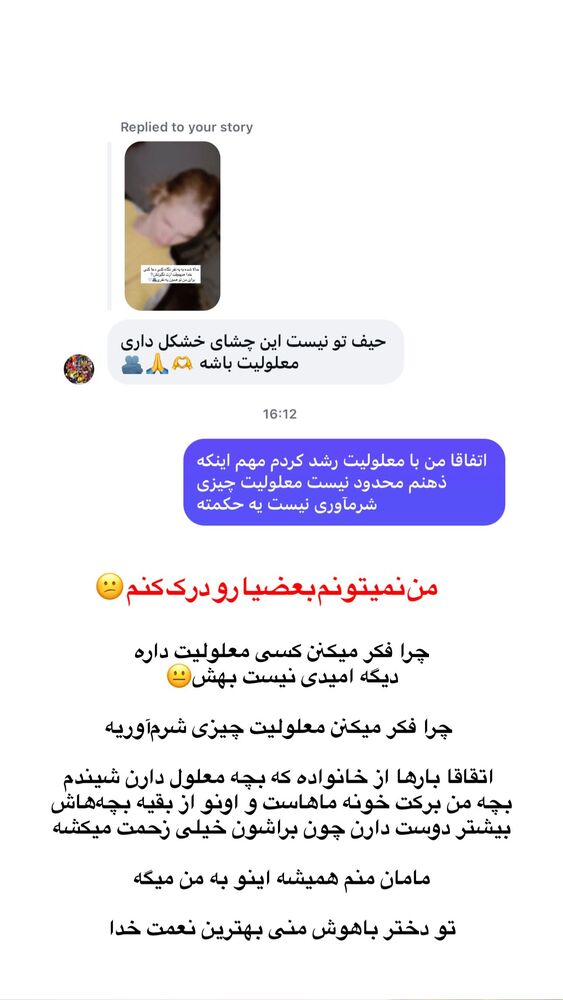  جدید ترین استوری اینستاگرام فرشته